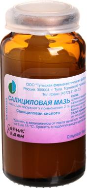 Купить Салициловая мазь 2% 25г по цене 25.20 рублей – цены в Магнит-Аптеке  - Магнит-Аптека