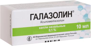 Галазолин Ксилометазолин